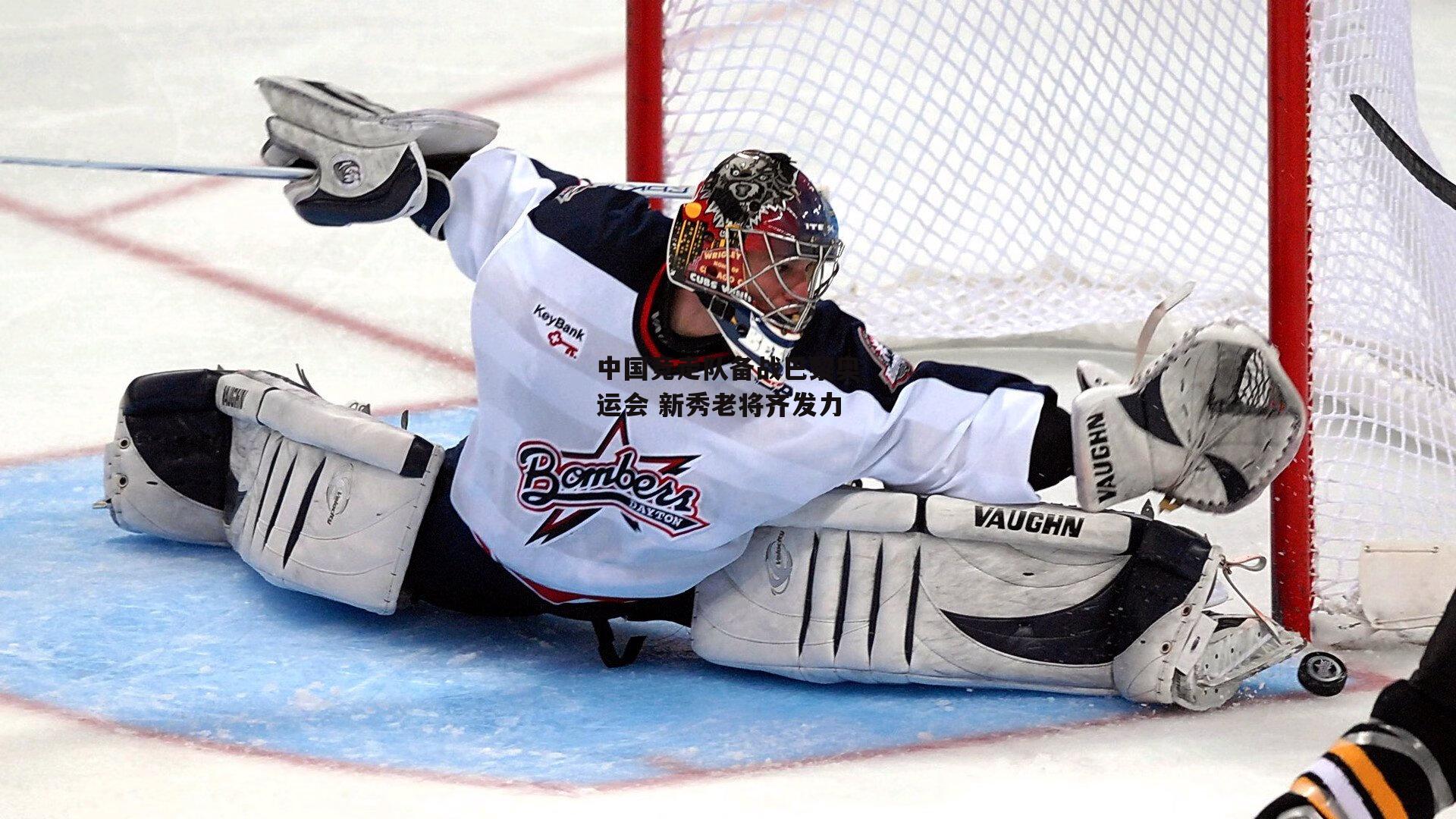 中国竞走队备战巴黎奥运会 新秀老将齐发力