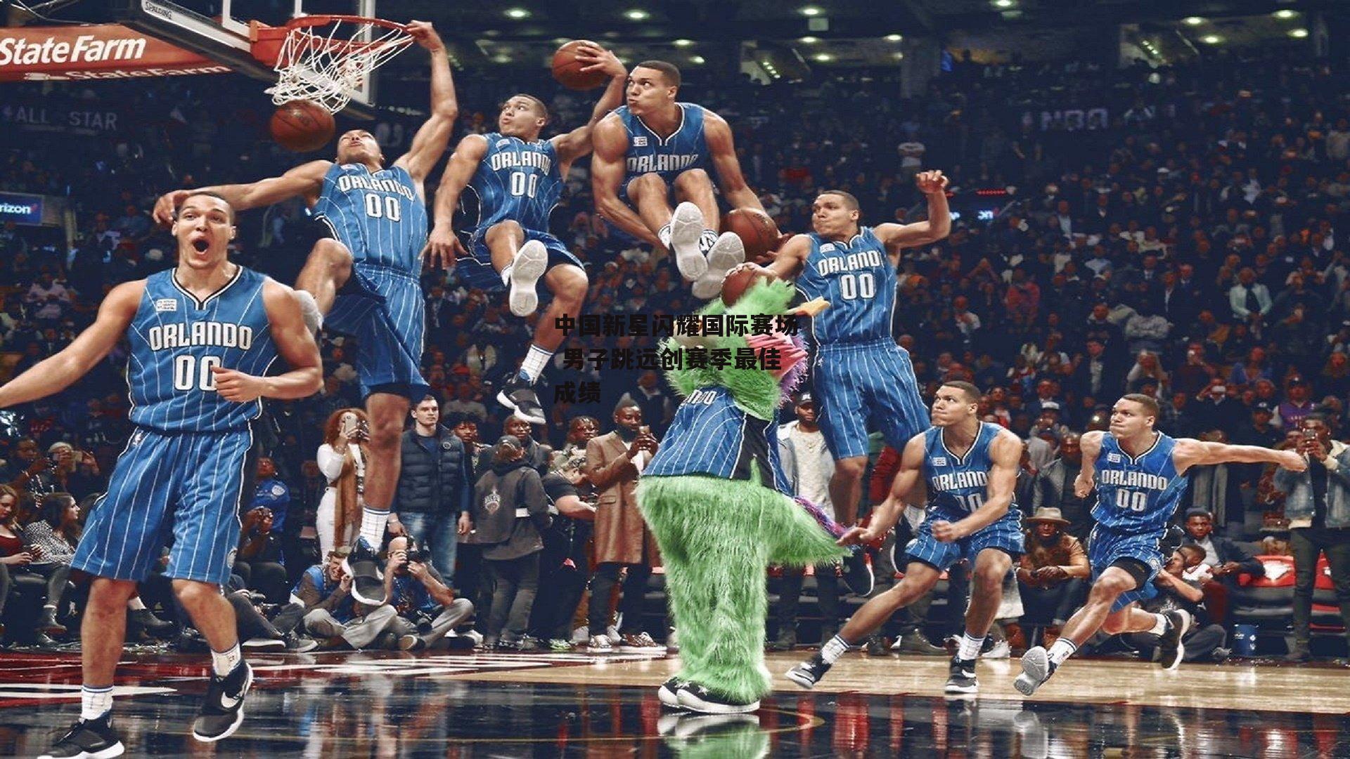 中国新星闪耀国际赛场 男子跳远创赛季最佳成绩