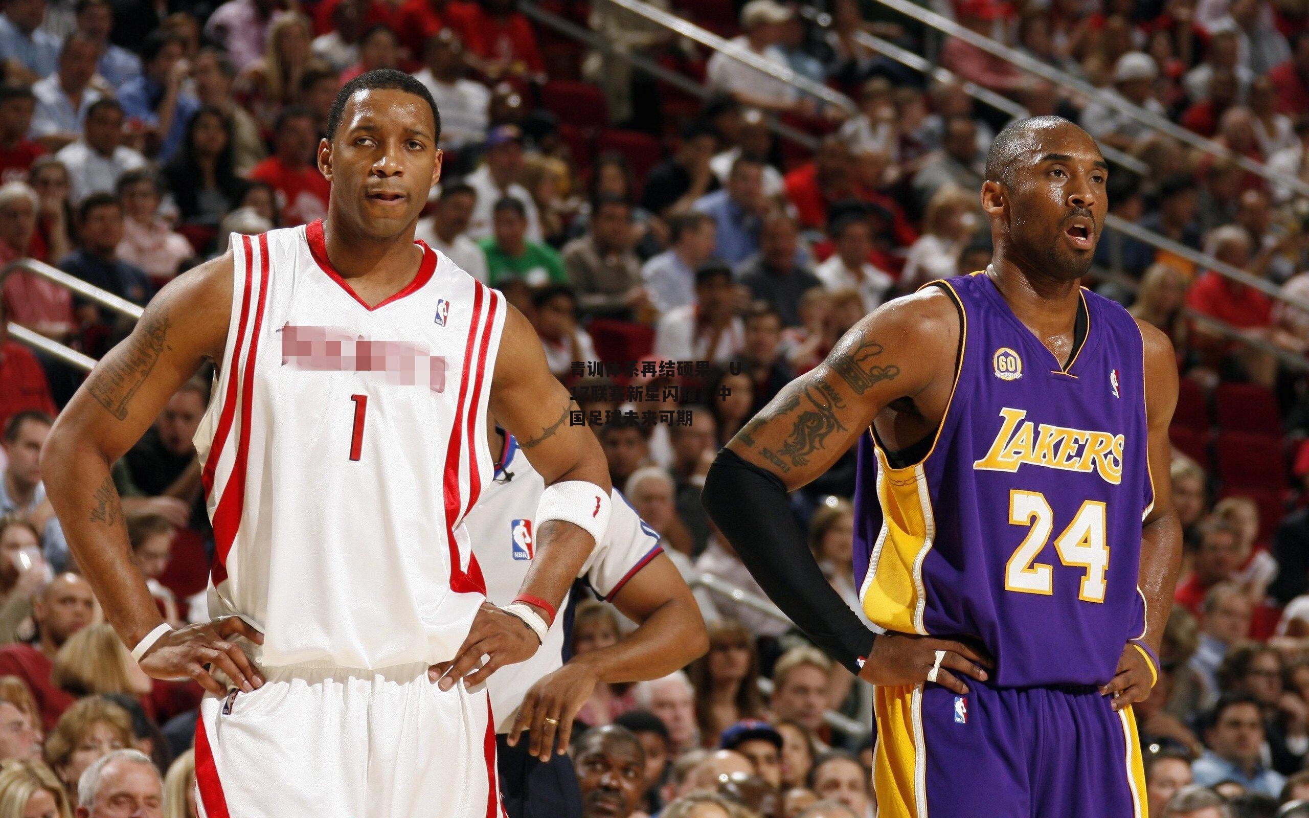 青训体系再结硕果,U17联赛新星闪耀,中国足球未来可期